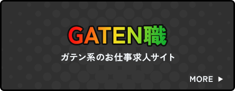 bnrhalf_gaten
